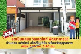 3 Bedroom Townhouse for sale in Suan Luang, Bangkok