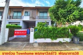 3 Bedroom Townhouse for sale in Suan Luang, Bangkok near MRT Phatthanakan 3 Bedroom Townhouse for sale in Suan Luang, Bangkok near MRT Phatthanakan