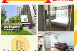 1 Bedroom Condo for sale in Suan Luang, Bangkok near MRT Phatthanakan 1 Bedroom Condo for sale in Suan Luang, Bangkok near MRT Phatthanakan