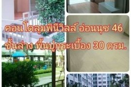 1 Bedroom Condo for sale in Suan Luang, Bangkok