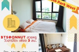 1 Bedroom Condo for sale in The Base Park West Sukhumvit 77, Phra Khanong, Bangkok near BTS On Nut