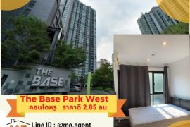 1 Bedroom Condo for sale in The Base Park West Sukhumvit 77, Phra Khanong, Bangkok near BTS On Nut