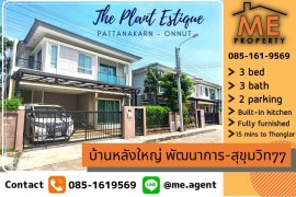 3 Bedroom House for sale in The Plant Estique Pattanakarn 38, Suan Luang, Bangkok 3 Bedroom House for sale in The Plant Estique Pattanakarn 38, Suan Luang, Bangkok