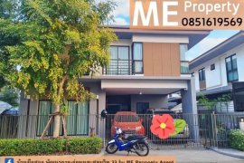 House for sale in Bann Lumpini Suanluang Rama 9, Nong Bon, Bangkok