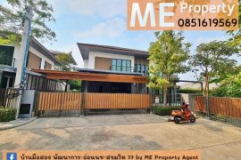 4 Bedroom House for sale in Bann Lumpini Suanluang Rama 9, Nong Bon, Bangkok 4 Bedroom House for sale in Bann Lumpini Suanluang Rama 9, Nong Bon, Bangkok