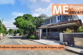 5 Bedroom House for sale in golden Nakara, Prawet, Bangkok 5 Bedroom House for sale in golden Nakara, Prawet, Bangkok