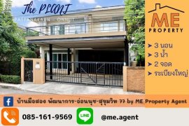 3 Bedroom House for sale in The Plant Pattanakarn, Suan Luang, Bangkok 3 Bedroom House for sale in The Plant Pattanakarn, Suan Luang, Bangkok