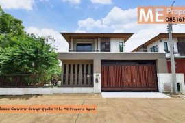 3 Bedroom House for sale in Pruksaville 73 Pattanakarn, Suan Luang, Bangkok 3 Bedroom House for sale in Pruksaville 73 Pattanakarn, Suan Luang, Bangkok