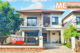 3 Bedroom House for sale in Pruksaville 57 Pattanakarn, Suan Luang, Bangkok 3 Bedroom House for sale in Pruksaville 57 Pattanakarn, Suan Luang, Bangkok