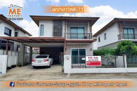 3 Bedroom House for rent in Pruksaville 73 Pattanakarn, Suan Luang, Bangkok