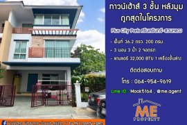 3 Bedroom Townhouse for sale in Nong Bon, Bangkok