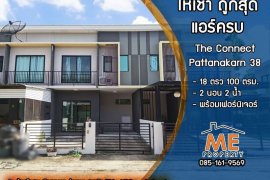 2 Bedroom Townhouse for rent in The Connect Watcharaphon-Phoemsin, Suan Luang, Bangkok near MRT Khlong Kalantan