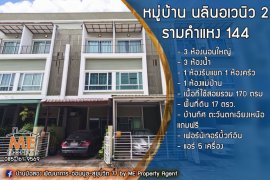 3 Bedroom Townhouse for sale in Saphan Sung, Bangkok near MRT Nom Klao