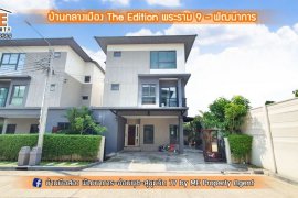 4 Bedroom House for sale in Baan Klang Muang The Edition Rama 9-Pattanakarn, Prawet, Bangkok
