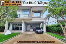 3 Bedroom House for sale in The Plant Estique Pattanakarn 38, Suan Luang, Bangkok 3 Bedroom House for sale in The Plant Estique Pattanakarn 38, Suan Luang, Bangkok