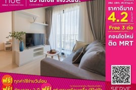 2 Bedroom Condo for sale in Nue Noble Chaengwattana, Khlong Kluea, Nonthaburi near MRT Si Rat