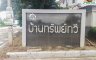 3 Bedroom House for sale in Bang Phra, Chachoengsao