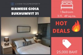 1 Bedroom Condo for rent in Siamese Gioia, Khlong Tan Nuea, Bangkok