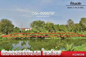 Land for sale in Khlong Khwang, Nonthaburi