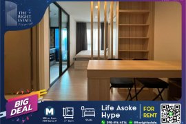 1 Bedroom Condo for rent in Life Asoke Hype, Makkasan, Bangkok near MRT Phra Ram 9
