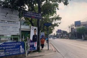 Land for sale in Sai Mai, Bangkok