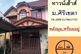 3 Bedroom Townhouse for sale in Nong Khang Phlu, Bangkok near MRT Phutthamonthon Sai 4