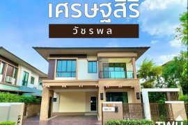 3 Bedroom House for sale in setthasiri watcharaphol, O Ngoen, Bangkok