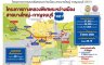 Land for sale in Nonthaburi
