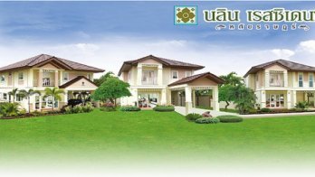 Nalin Residence Hatairath‎