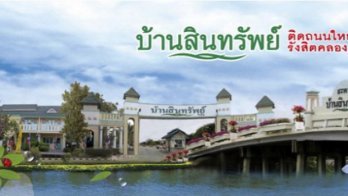 Baan Sinsub Rangsit – Klong 4