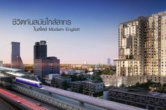 เดอะริช สาทร – ตากสิน เดอะริช สาทร – ตากสิน