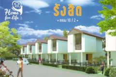 บ้านเอื้ออาทร รังสิต คลอง 10/2 บ้านเอื้ออาทร รังสิต คลอง 10/2