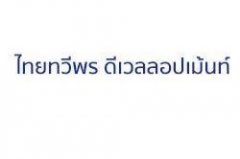 บริษัท ไทยทวีพร ดีเวลลอปเมนท์ จำกัด