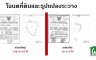 Land for sale in Phraek Sa Mai, Samut Prakan