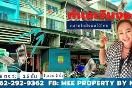 3 Bedroom Townhouse for sale in Khlong Nueng, Pathum Thani