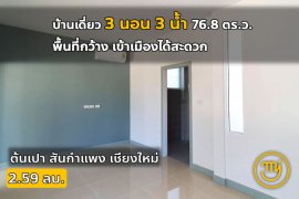 3 Bedroom House for sale in Ton Pao, Chiang Mai