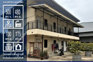 ขายโกดัง / โรงงาน 2 ห้องนอน ใน บ้านคลองสวน, พระสมุทรเจดีย์