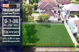 ขายที่ดิน ใน บางระมาด, ตลิ่งชัน