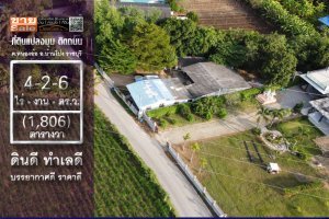ขายที่ดิน ใน หนองอ้อ, บ้านโป่ง