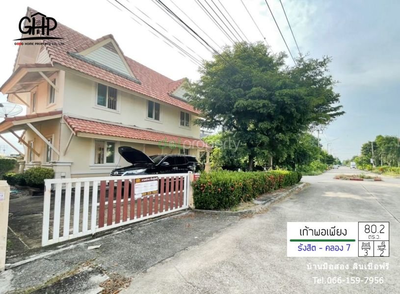 3 Bedrooms House in Lam Phak Kut, Pathum Thani ฿ 4,500,000 Dot Property